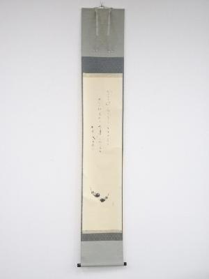 ネットショップ圭 netshop Kei | 古美術・骨董・茶道具・書画の販売サイト